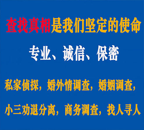 关于蜀山情探调查事务所